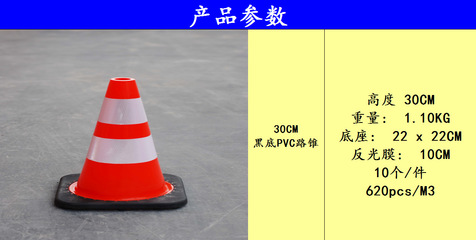 新型30PVC交通路錐 外貿交通設施的優質選擇