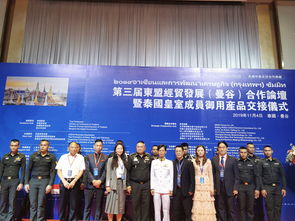 東盟經(jīng)貿(mào)合作新篇章 泰女神榮膺泰國(guó)皇室御用指定產(chǎn)品